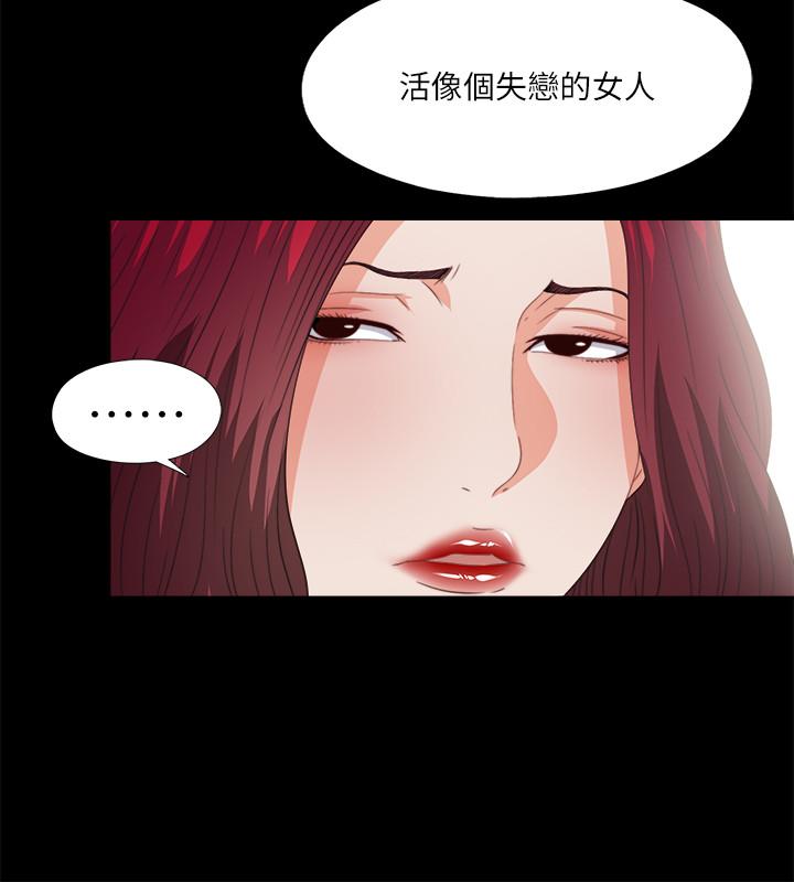 《愛徒》漫画 第38話-蓋過情慾的好奇心