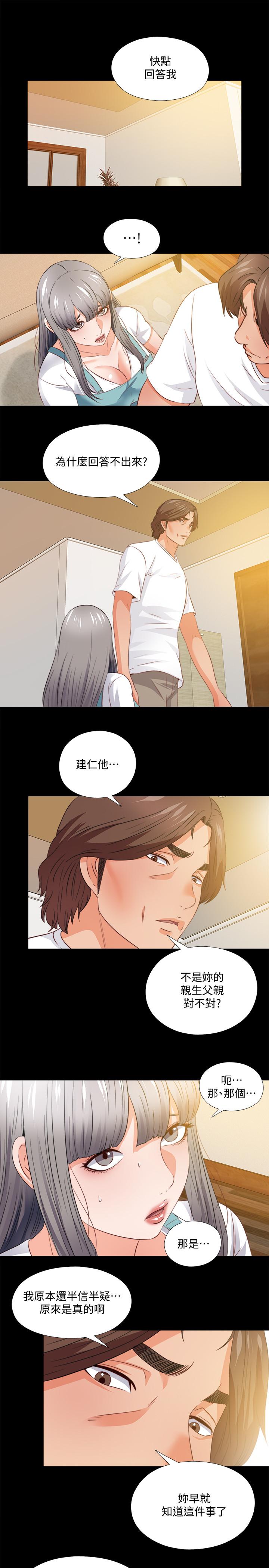 《愛徒》漫画 第39話-無法拒絕的誘惑