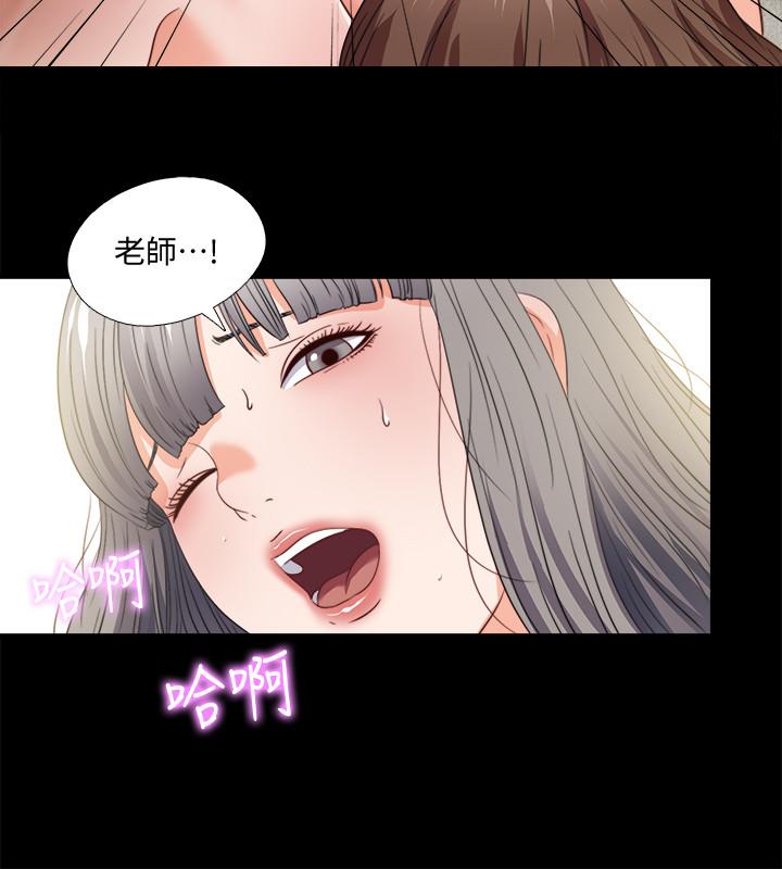 《愛徒》漫画 第39話-無法拒絕的誘惑