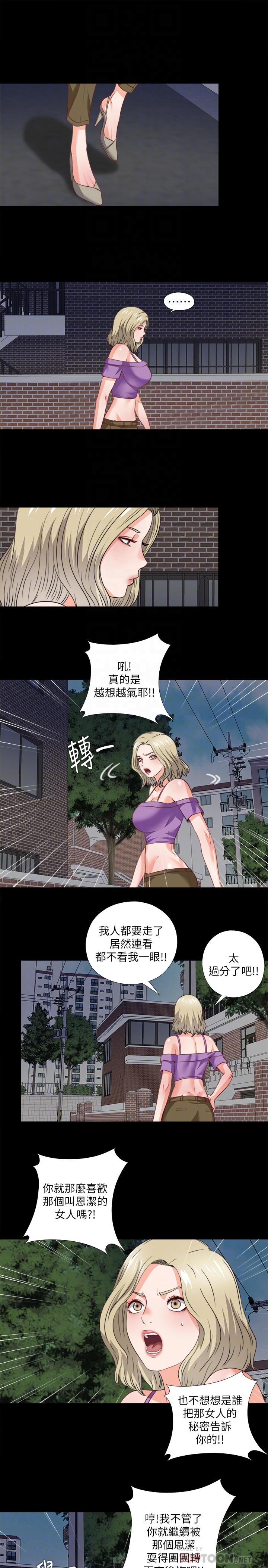 《愛徒》漫画 第39話-無法拒絕的誘惑