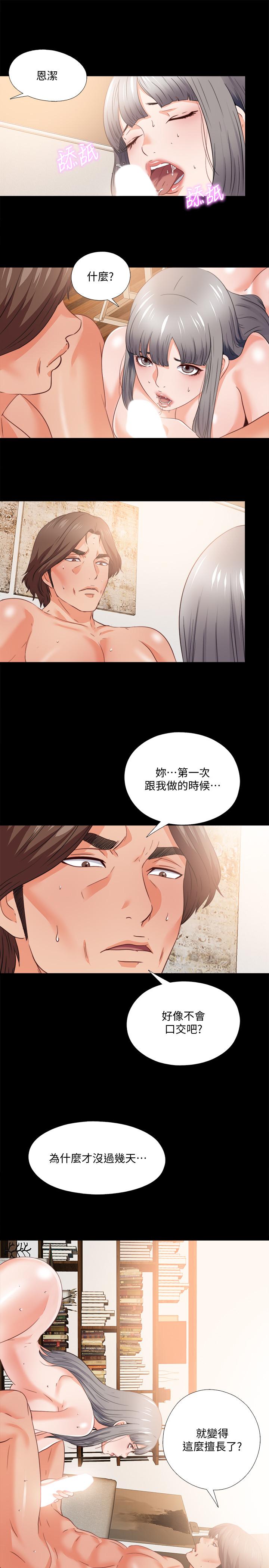 《愛徒》漫画 第39話-無法拒絕的誘惑