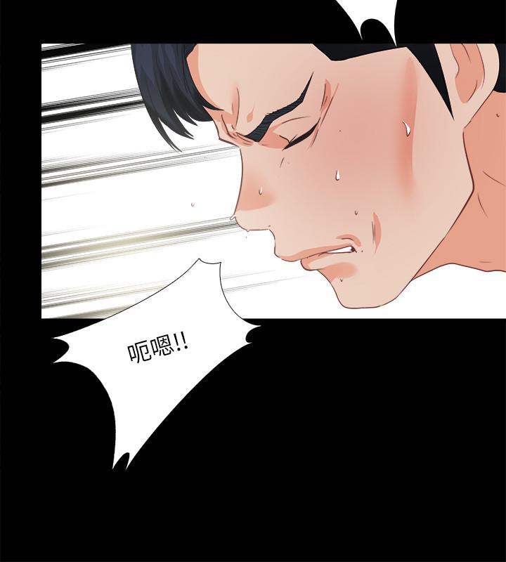 《愛徒》漫画 第40話-拋開雜念，專心享受