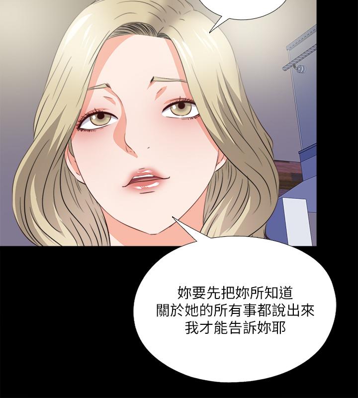 《愛徒》漫画 第40話-拋開雜念，專心享受