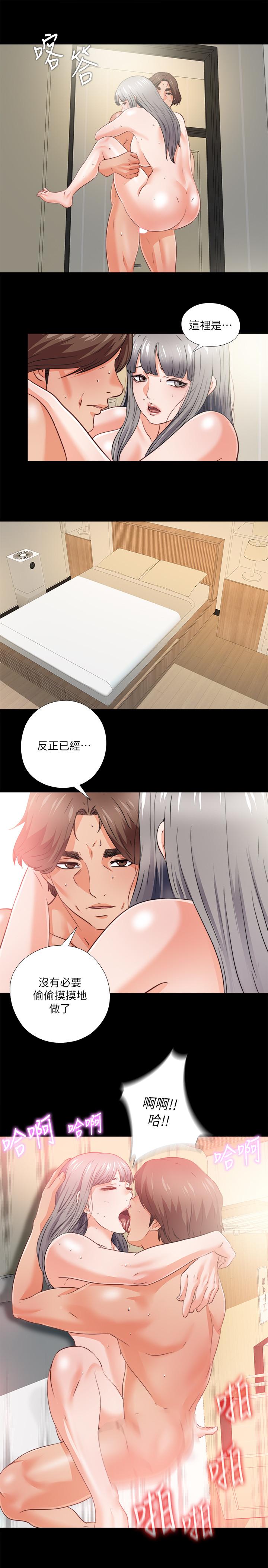 《愛徒》漫画 第40話-拋開雜念，專心享受