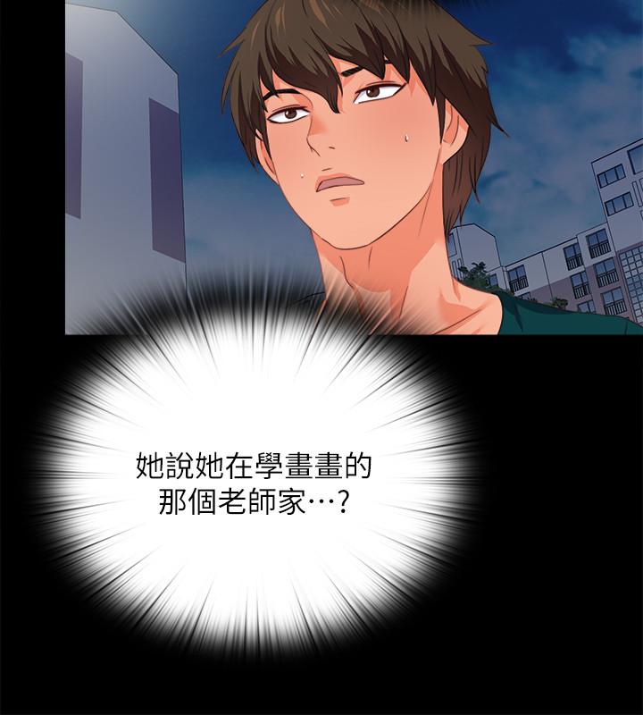 《愛徒》漫画 第40話-拋開雜念，專心享受