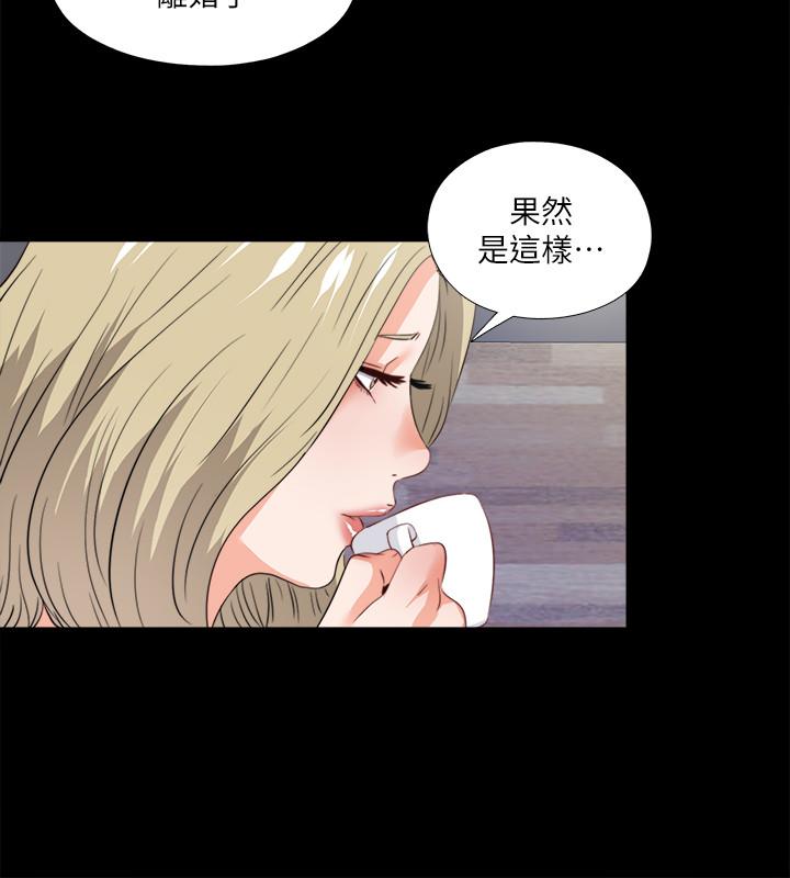 《愛徒》漫画 第40話-拋開雜念，專心享受