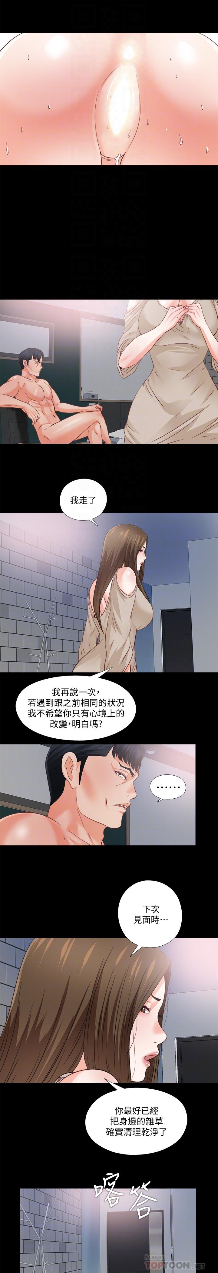 《愛徒》漫画 第41話-讓人不斷激起性慾的少女