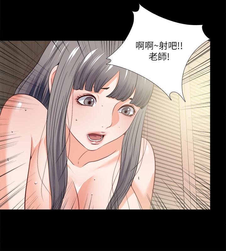 《愛徒》漫画 第41話-讓人不斷激起性慾的少女