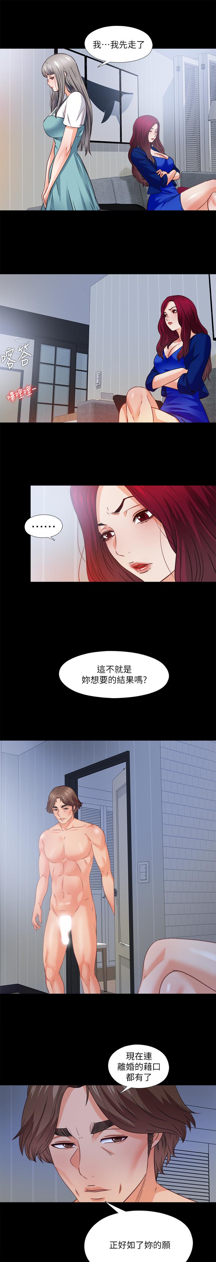 《愛徒》漫画 第42話-因年輕肉體而動搖的妻子