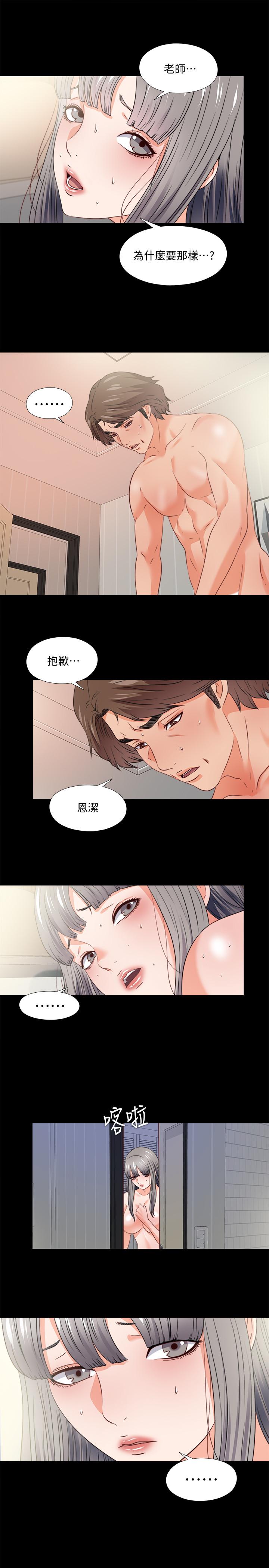 《愛徒》漫画 第42話-因年輕肉體而動搖的妻子