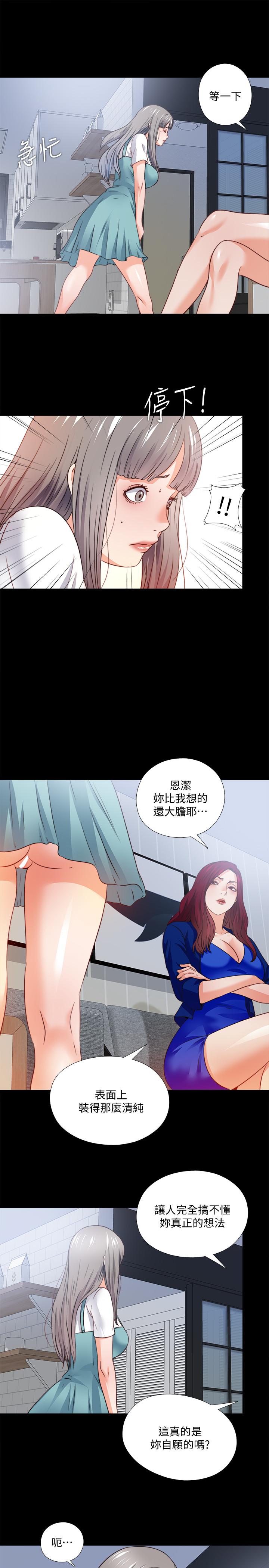 《愛徒》漫画 第42話-因年輕肉體而動搖的妻子