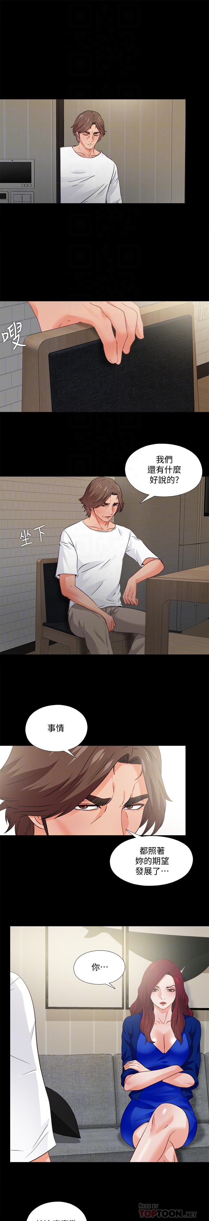 《愛徒》漫画 第43話-忍耐一下，讓我上一次就好