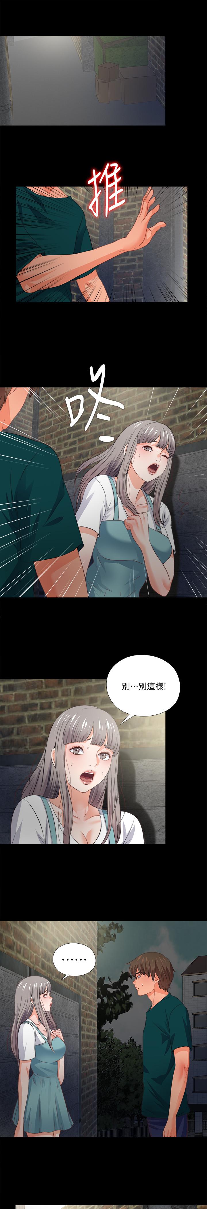 《愛徒》漫画 第43話-忍耐一下，讓我上一次就好