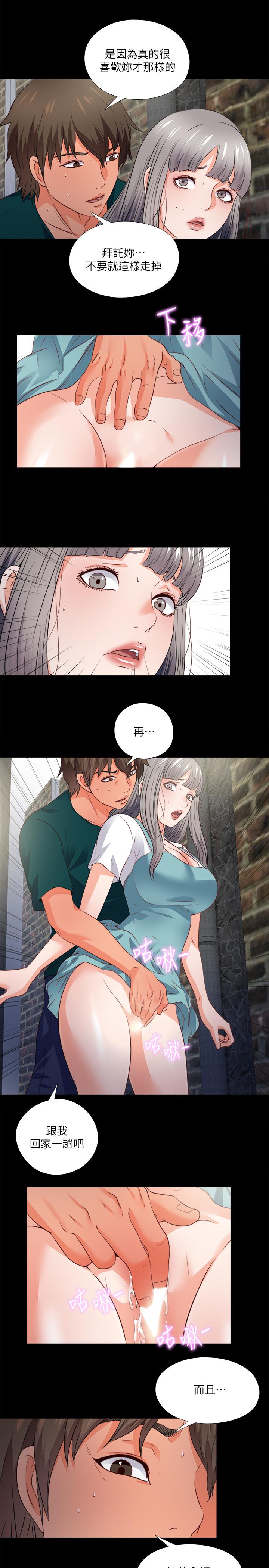 《愛徒》漫画 第43話-忍耐一下，讓我上一次就好