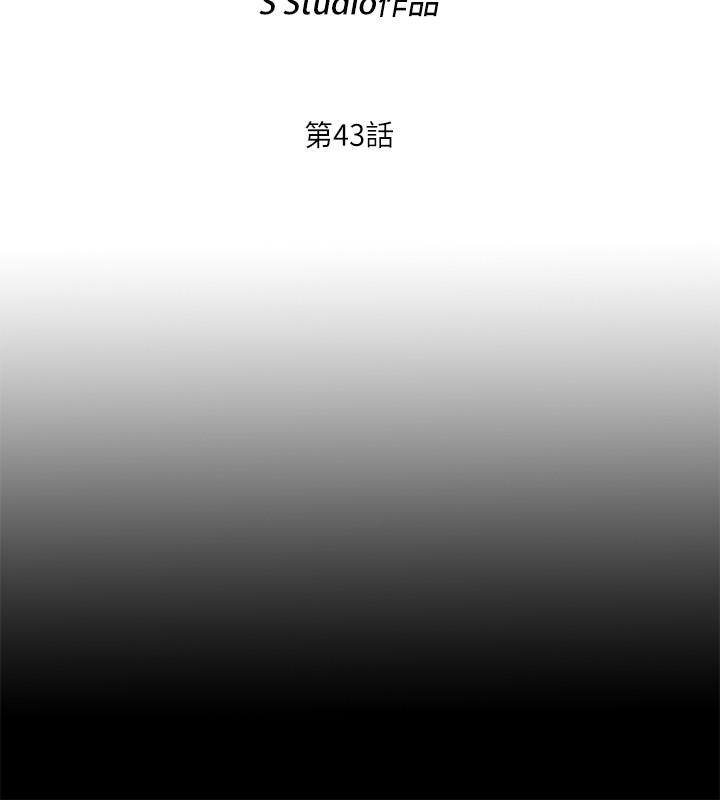 《愛徒》漫画 第43話-忍耐一下，讓我上一次就好