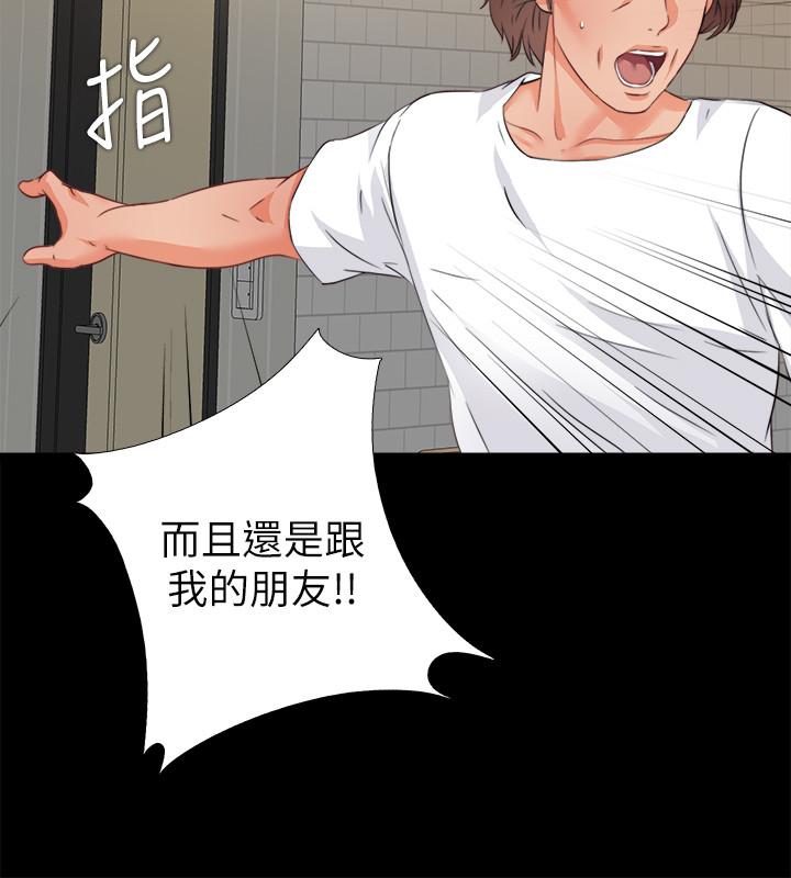 《愛徒》漫画 第43話-忍耐一下，讓我上一次就好