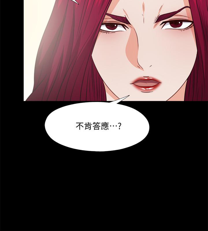 《愛徒》漫画 第43話-忍耐一下，讓我上一次就好