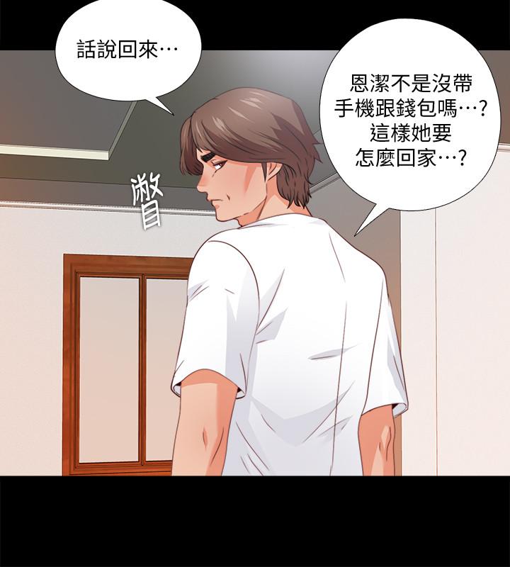 《愛徒》漫画 第44話-恩潔她.不可能會這樣