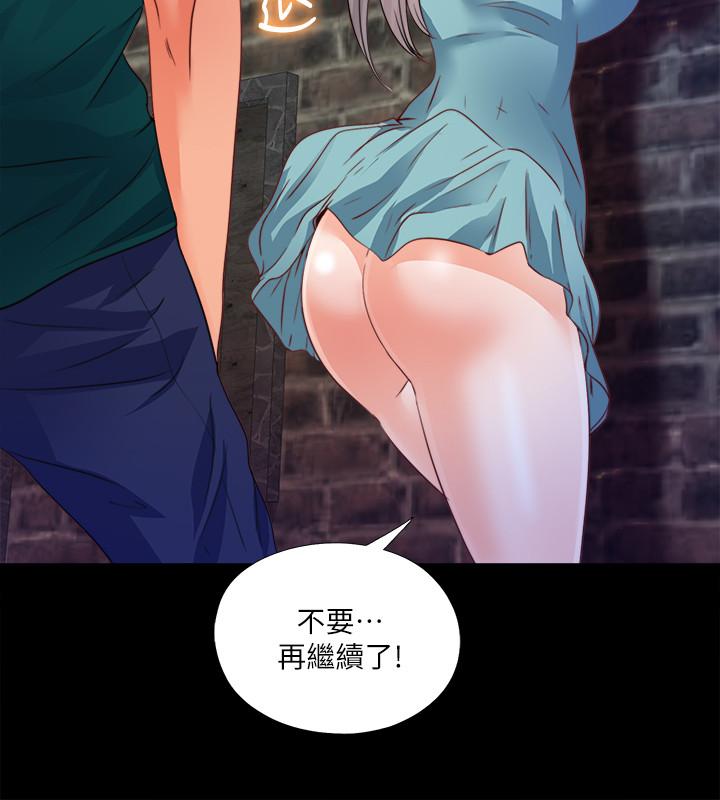 《愛徒》漫画 第44話-恩潔她.不可能會這樣