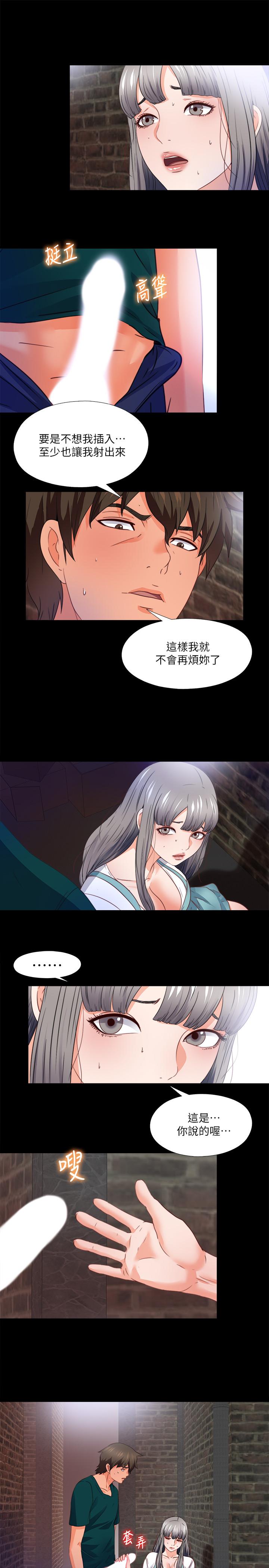 《愛徒》漫画 第44話-恩潔她.不可能會這樣