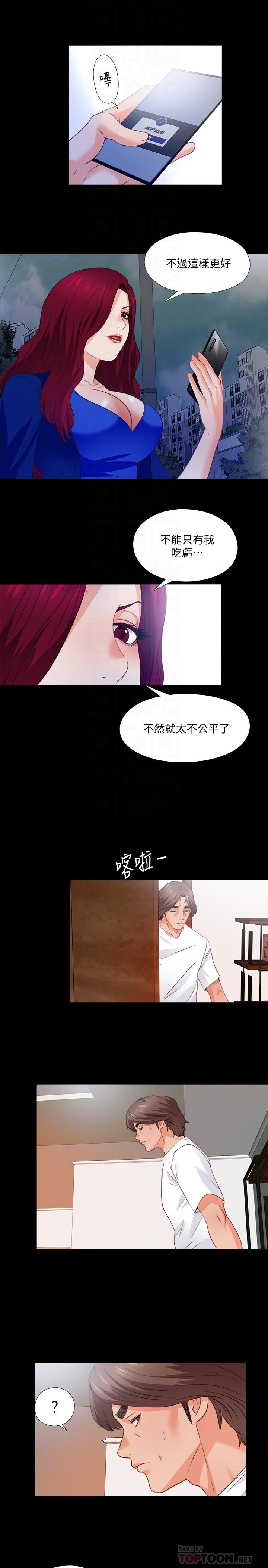 《愛徒》漫画 第44話-恩潔她.不可能會這樣