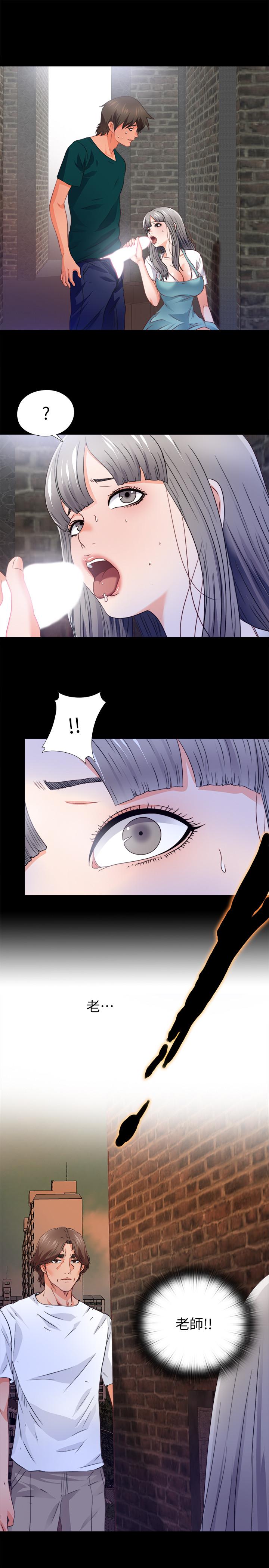 《愛徒》漫画 第44話-恩潔她.不可能會這樣