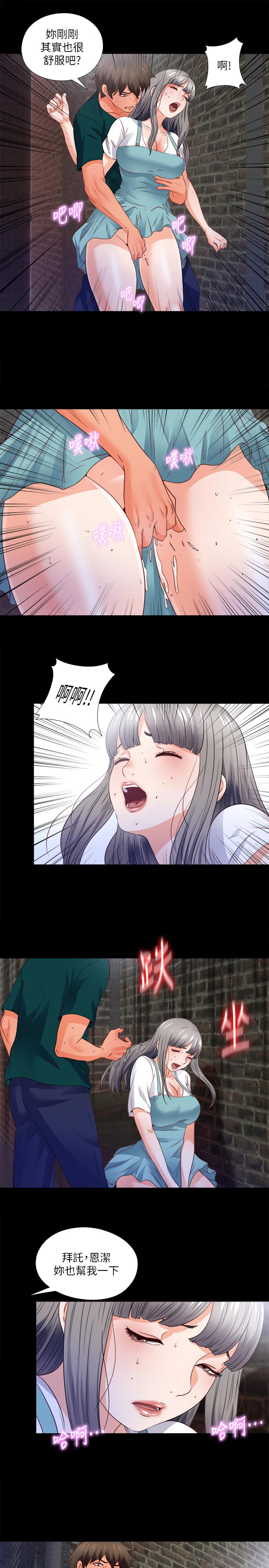 《愛徒》漫画 第44話-恩潔她.不可能會這樣