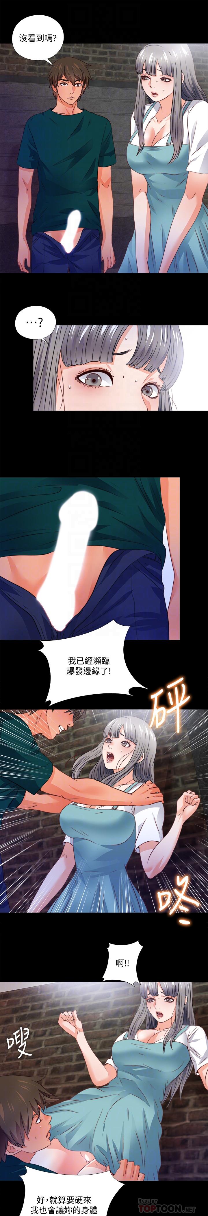 《愛徒》漫画 第44話-恩潔她.不可能會這樣