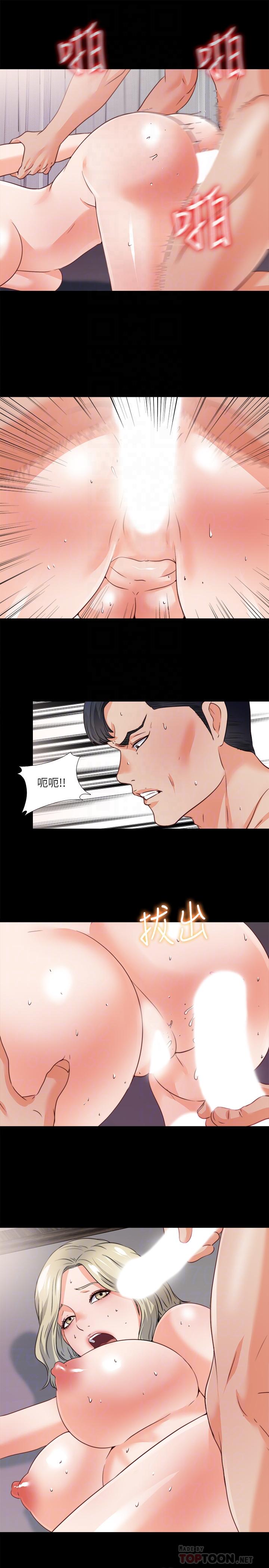 《愛徒》漫画 第45話-你又不是她男友