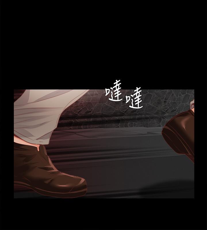 《愛徒》漫画 第45話-你又不是她男友