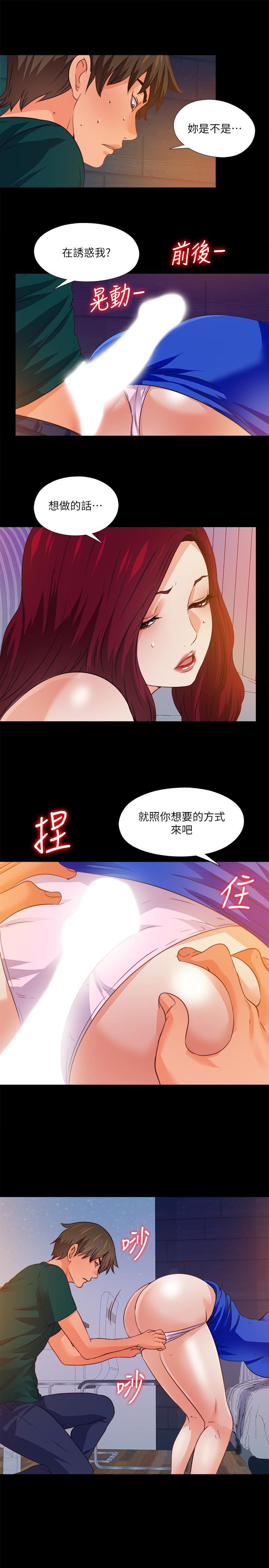 《愛徒》漫画 第46話-想知道原因就自己來找我