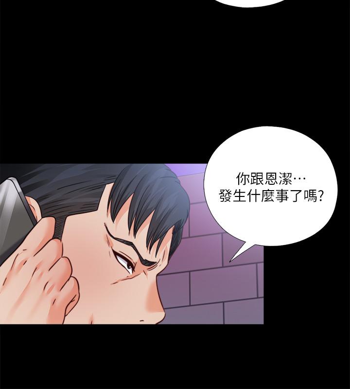 《愛徒》漫画 第46話-想知道原因就自己來找我