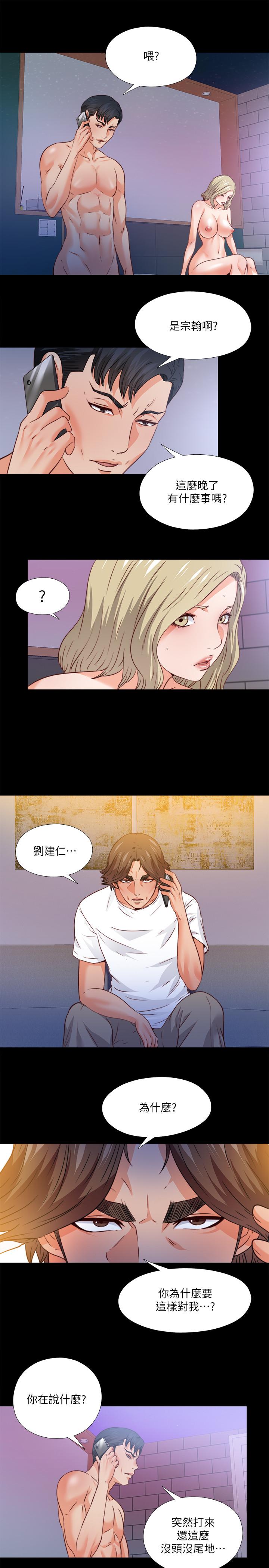 《愛徒》漫画 第46話-想知道原因就自己來找我