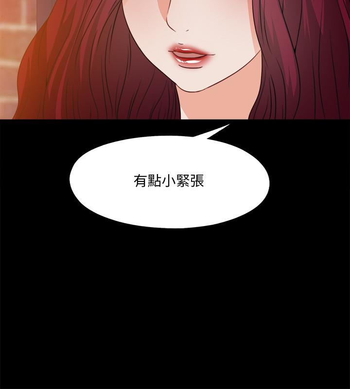 《愛徒》漫画 第46話-想知道原因就自己來找我