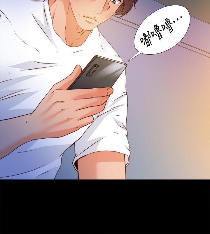 《愛徒》漫画 第46話-想知道原因就自己來找我