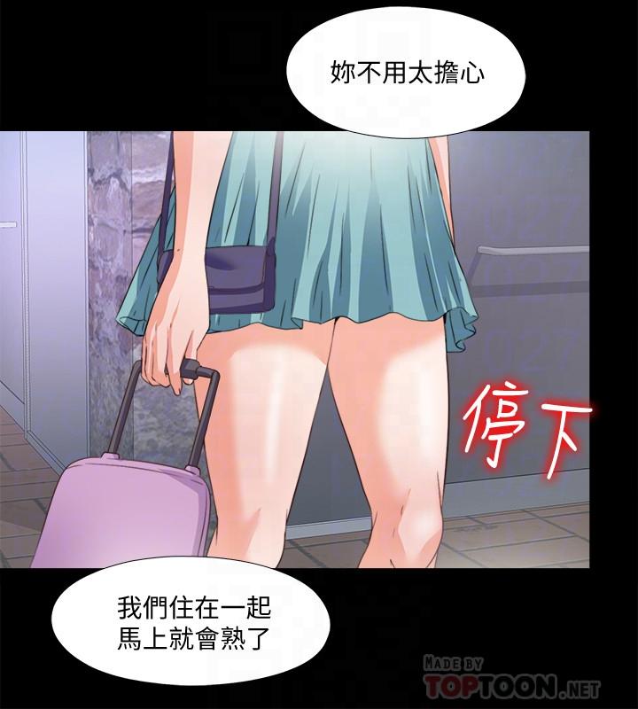 《愛徒》漫画 第47話-接近的真相