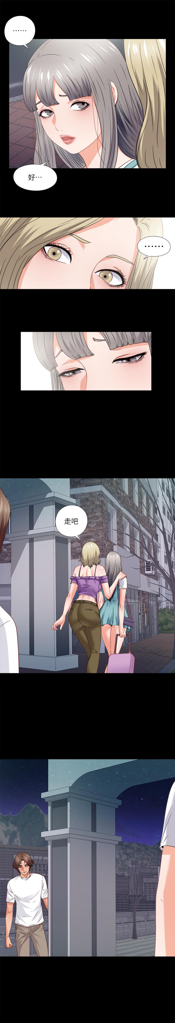 《愛徒》漫画 第47話-接近的真相