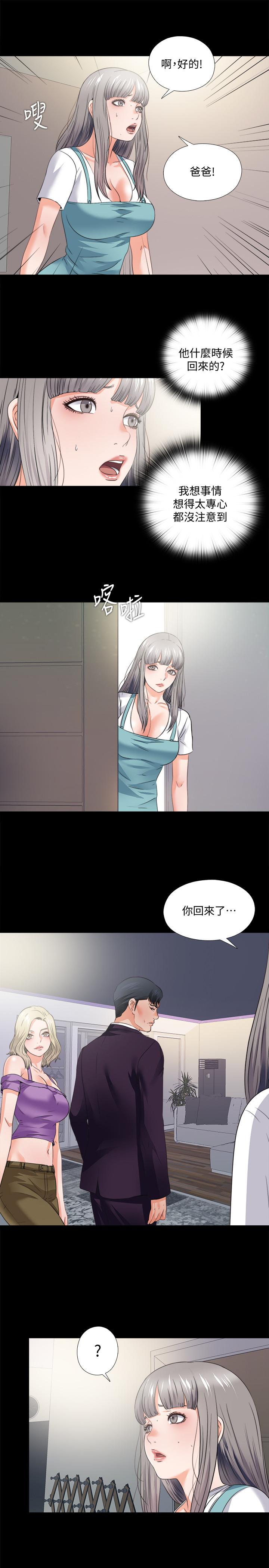 《愛徒》漫画 第47話-接近的真相