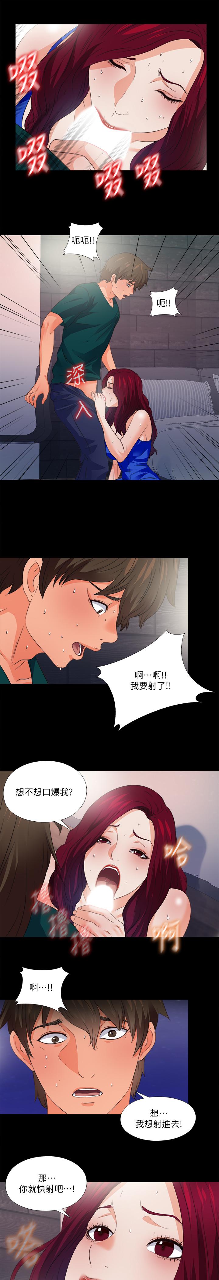 《愛徒》漫画 第47話-接近的真相