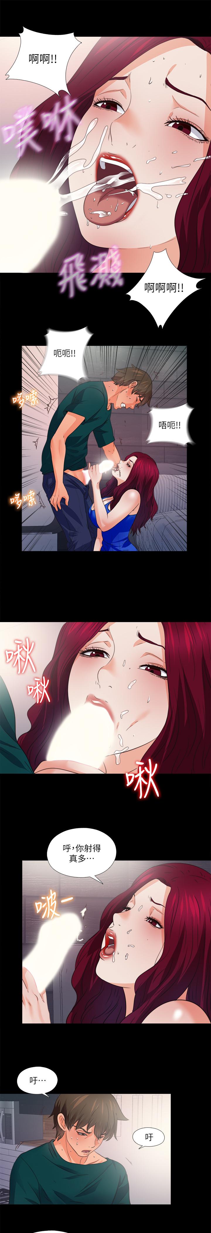 《愛徒》漫画 第47話-接近的真相