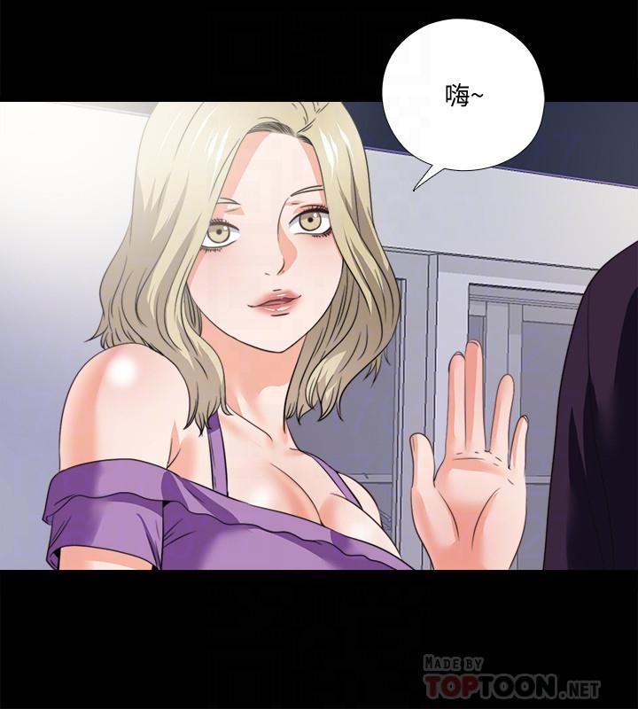 《愛徒》漫画 第47話-接近的真相