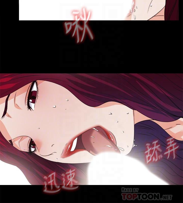 《愛徒》漫画 第47話-接近的真相