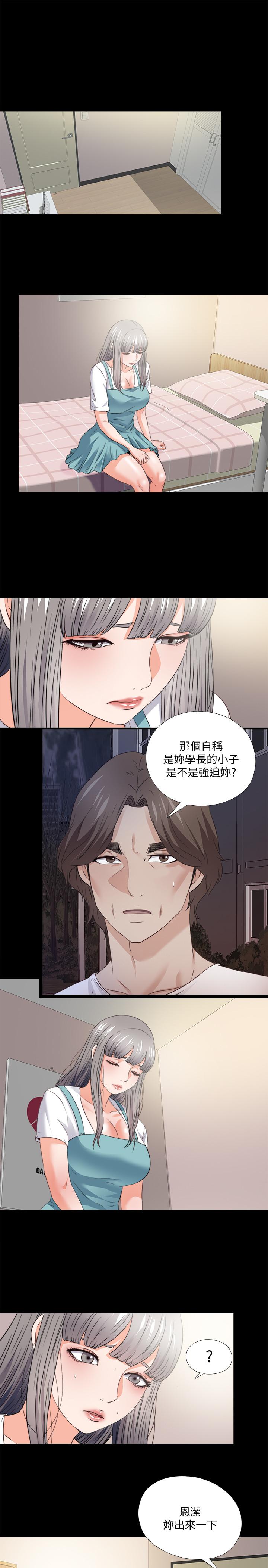《愛徒》漫画 第47話-接近的真相