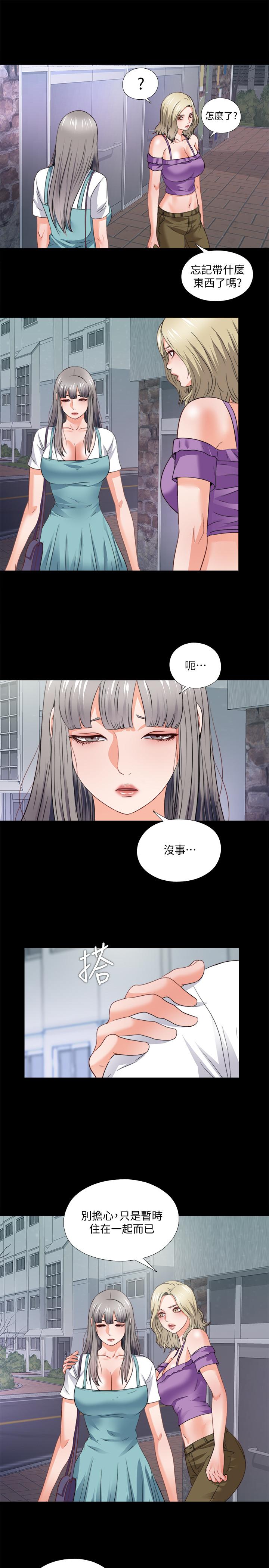 《愛徒》漫画 第47話-接近的真相