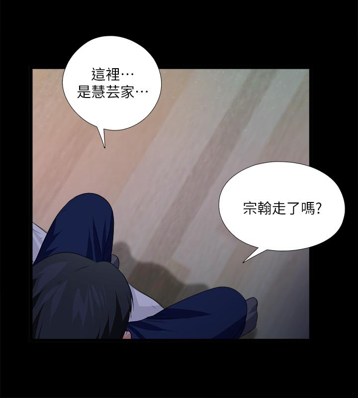《愛徒》漫画 第48話-三人根深蒂固的孽緣