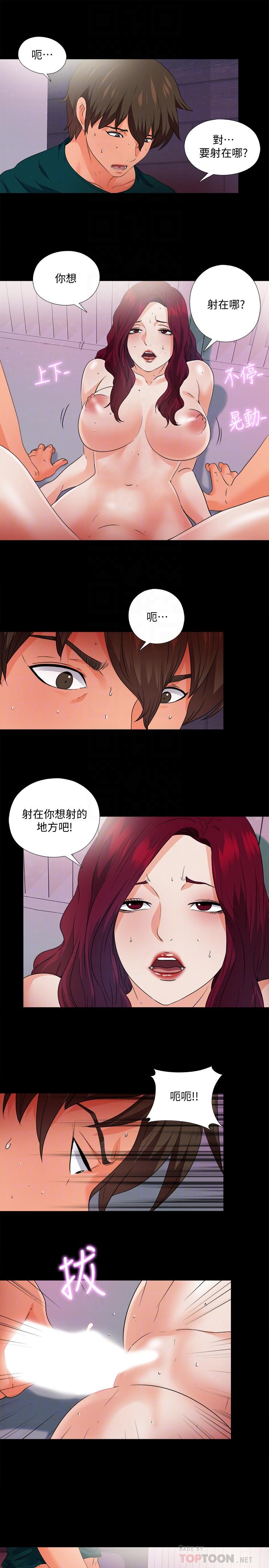 《愛徒》漫画 第49話-你也嚐嚐這種痛