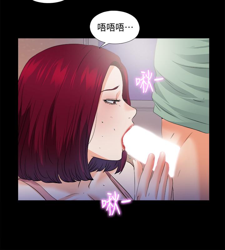 《愛徒》漫画 第49話-你也嚐嚐這種痛