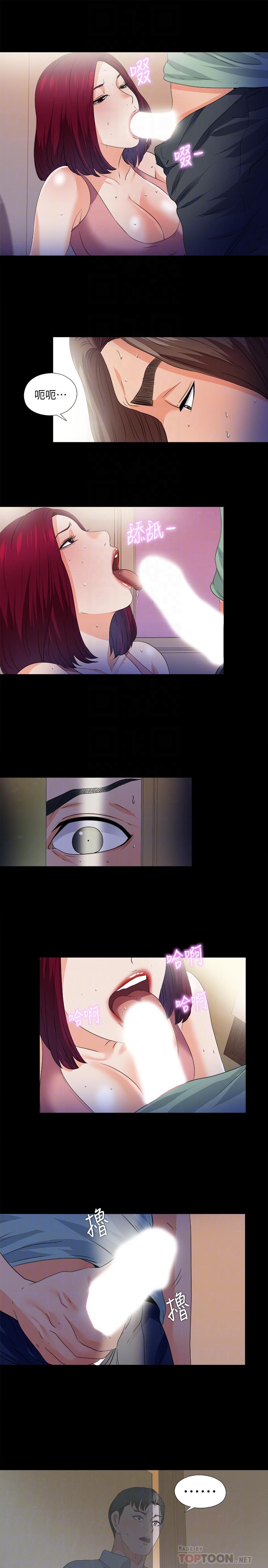 《愛徒》漫画 第49話-你也嚐嚐這種痛