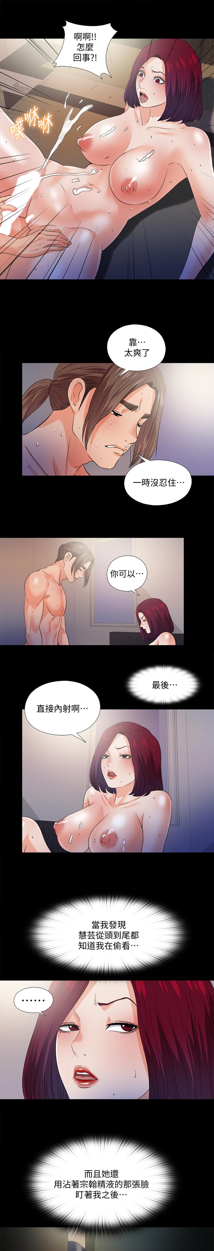 《愛徒》漫画 第49話-你也嚐嚐這種痛
