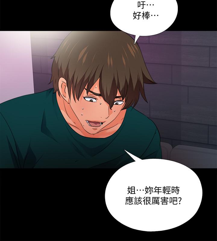 《愛徒》漫画 第49話-你也嚐嚐這種痛